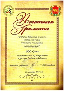 Сертификаты Зет 2019